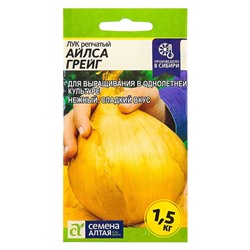 Семена Лук репчатый "Айлса Грейг", ц/п,  ц/п, 0,2 г