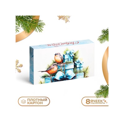 Коробка под 8 конфет «С Новым годом!», 9.5×17.5×3.5 см