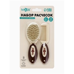 Расчёски для волос детские, массажная щётка, гребень, набор 2 шт. бежевый/коричневый, Mum&Baby