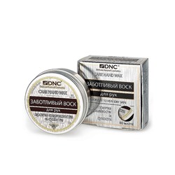 DNC Заботливый воск для рук против шершавости и сухости, 80мл до 02.2027
