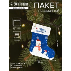 Пакет подарочный новогодний, с zip - lock застежкой, 15×24.5 см