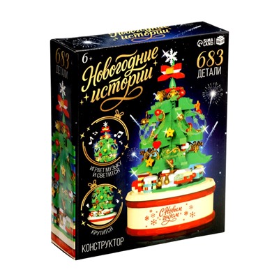 Конструктор «Новогодние истории. Музыкальная ёлочка», свет, 683 детали