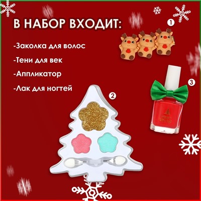 Новогодний подарочный набор косметики для девочек «Ёлочка» №2