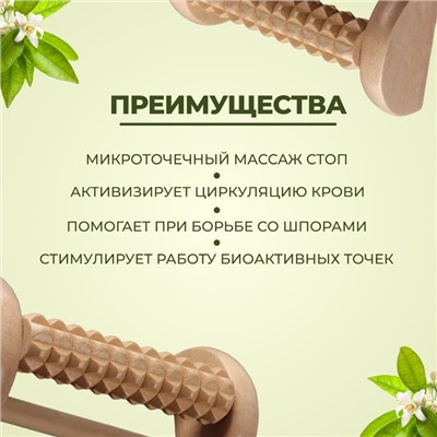 Массажёр для ног с шипами, деревянный, роликовый, 1 ряд, 14.5×7.8×4.5 см