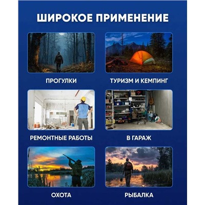 Фонарь ручной аккумуляторный, Артикул: 134301