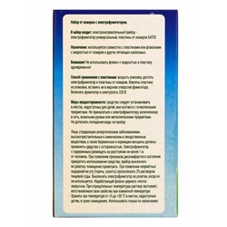 Комплект от комаров SAFEX KIDS (фумигатор+пластины), 1 шт.