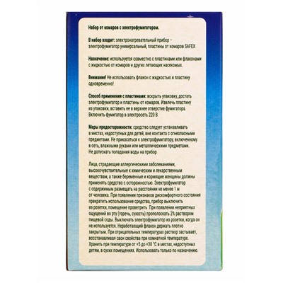 Комплект от комаров SAFEX KIDS (фумигатор+пластины), 1 шт.