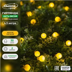 Гирлянда «Нить», 4.5 м, с насадками в виде шариков, IP44, 30 LED, 2 режима, солнечная батарея, тёмная нить, свечение жёлтое