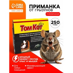 Приманка от грызунов «ТОМ КОТ БРО», 250 г