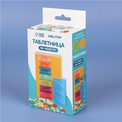 Таблетница - органайзер «Неделька», английские буквы, 14.2×8.5×4.7 см, 7 контейнеров по 3 секции, разноцветный