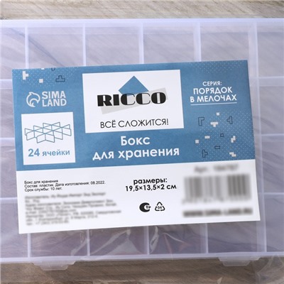 Органайзер для хранения RICCO, пластик, 24 ячейки, 19,5×13,5×2 см, прозрачный