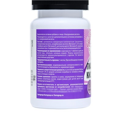 Гиалуроновая кислота, здоровые суставы, увлажнение кожи, 60 таблеток по 500 мг