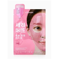 Гидрогелевая маска с церамидами, успокаивающая, 35 мл