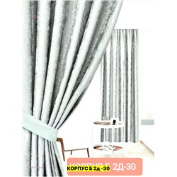 Комплекте Шторы 2051749-4