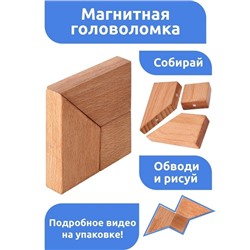 Магнитная головоломка по системе раннего развития, 3 детали