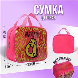 Сумка «Авокадо» 23 х 8 х 20, отдел на молнии, розовый