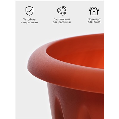 Горшок для цветов с поддоном «Фелиция», 3.6 л, d=22.5 см, h=17.2 см, пластиковый, терракотовый