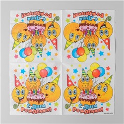 Салфетки бумажные двухслойные «С днём рождения», 33×33, 20 шт.