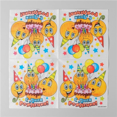 Салфетки бумажные двухслойные «С днём рождения», 33×33, 20 шт.