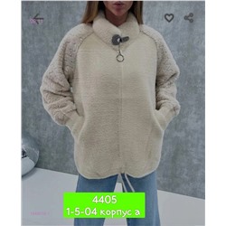 Альпака 1846078-1