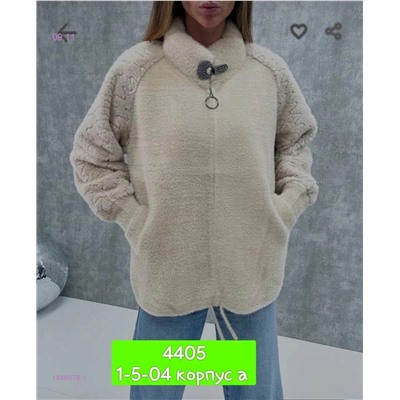 Альпака 1846078-1