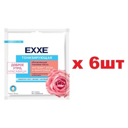 EXXE Тканевая маска тонизирующая Доброе утро 6шт