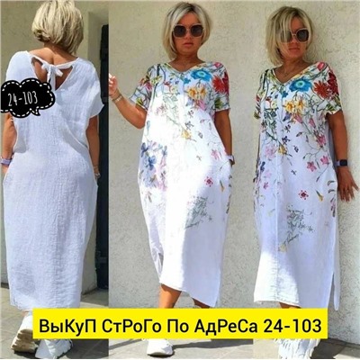 Платье женское