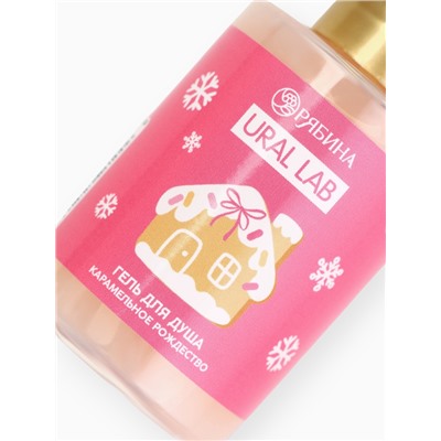 Гель для душа «Карамельное рождество», 100 мл, URAL LAB