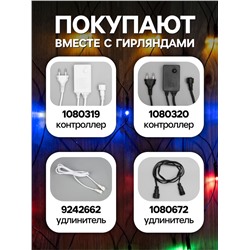Гирлянда «Сеть» 2×1.5 м, IP44, УМС, тёмная нить, 192 LED, свечение мульти, 220 В