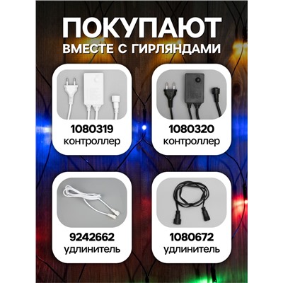 Гирлянда «Сеть» 2×1.5 м, IP44, УМС, тёмная нить, 192 LED, свечение мульти, 220 В