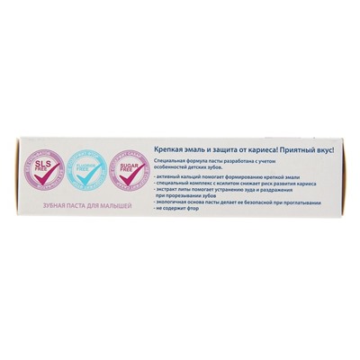 Зубная паста детская D.I.E.S 0+, экстракт липы, 45 г