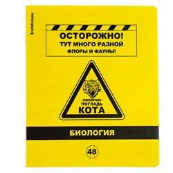 Комплект предметных тетрадей 48 листов, 12 штук, ErichKrause Be Informed
