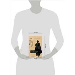 АСТ Никита Исанов "При царе Горохе. Истории о гениях, злодеях и эпохах, которые они изменили"