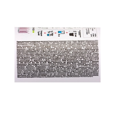 Крокет Эволют 100 мл