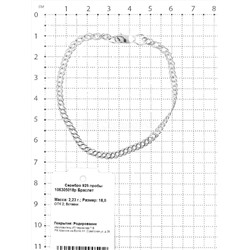Браслет из серебра родированный - Двойной ромб (вес указан для р-ра 18) 925 пробы 106305018р Дв. ромб