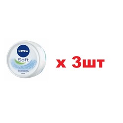 Nivea Soft увлажняющий универсальный крем 150мл 3шт