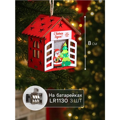 Ёлочная игрушка «Дед Мороз у ёлки», 8×7×6 см, 1 LED, от батареек, свечение тёплое белое