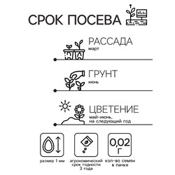 Семена цветов Камнеломка "Цветочный ковер", 0,02 г