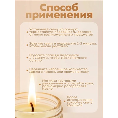 MANITA Свеча массажная / Orange, 30 мл 28333