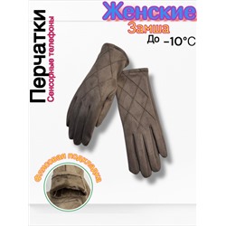 Перчатки