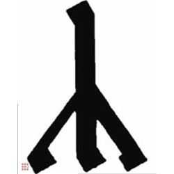 Амулет Славянская руна "Чернобог"