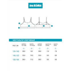 Acoola Бюстгальтер 20214110050