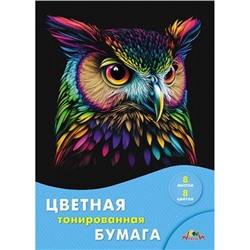 Набор цветной бумаги тонированной А4  8л  8цв "Сова" С2767-13 АппликА