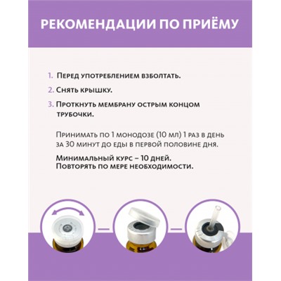 Монодоза-концентрат Solène ПРИРОДНОЕ СРЕДСТВО СОХРАНЕНИЯ МОЛОДОСТИ