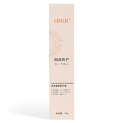 УЦЕНКА Солнцезащитный крем, 20 мл, SPF+ 50