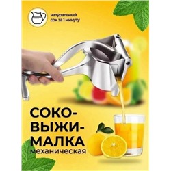 Соковыжималка #23072199