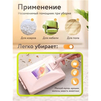 Ролик щетка для удаления шерсти и волос с ковров и диванов #23004127