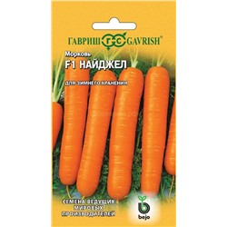 Морковь Найджел F1 (Гавр)