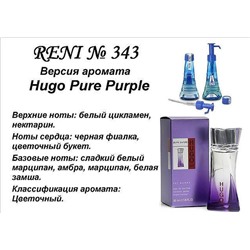 № 343 RENI (L)