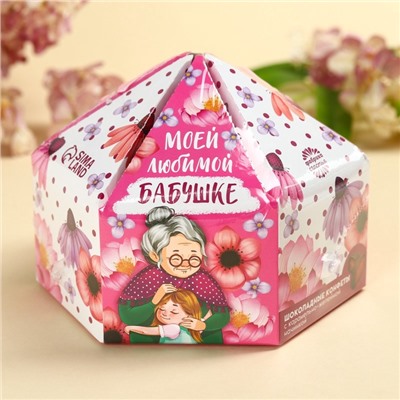 Конфеты шоколадные «Любимой бабушке» в коробке с бантом, 200 г.